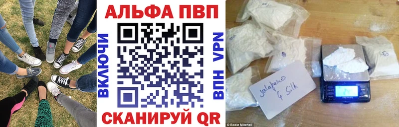 закладки  Ирбит  A-PVP Соль 