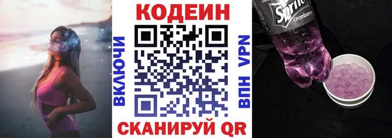 Кодеиновый сироп Lean напиток Lean (лин)  ОМГ ОМГ tor  Ирбит 