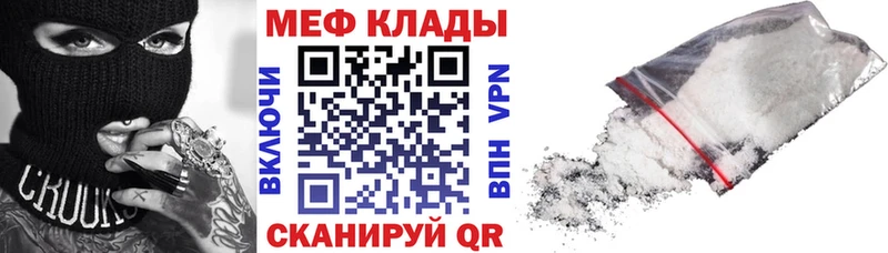 МЯУ-МЯУ mephedrone наркошоп Ирбит