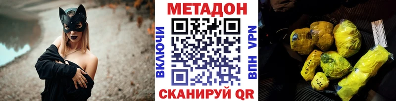 Метадон мёд  Ирбит 